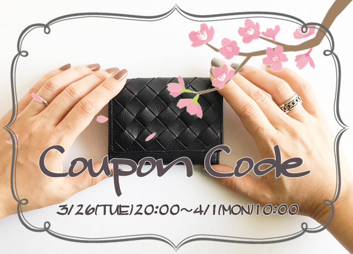 クーポン