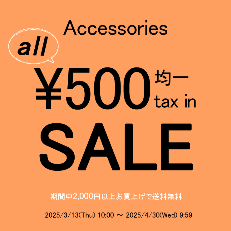 店内アクセサリー 全品(税込)500円