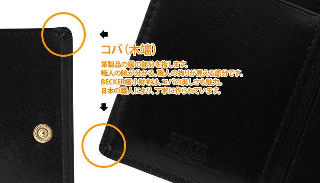 極小財布小さい財布ミニ財布BECKERベッカー