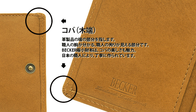 極小財布小さい財布ミニ財布BECKERベッカー