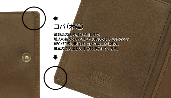 極小財布小さい財布ミニ財布BECKERベッカー