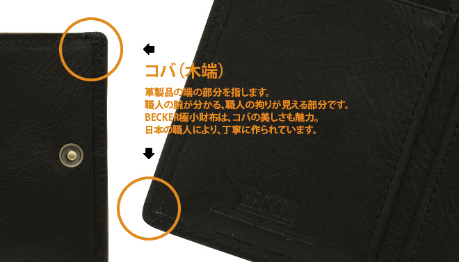 極小財布小さい財布ミニ財布BECKERベッカー