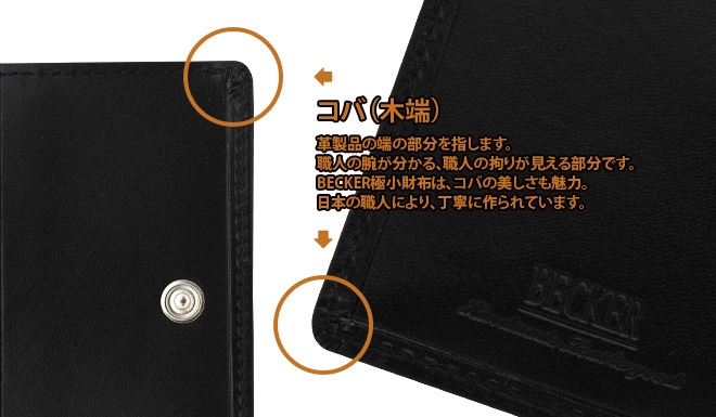 極小財布小さい財布ミニ財布BECKERベッカー