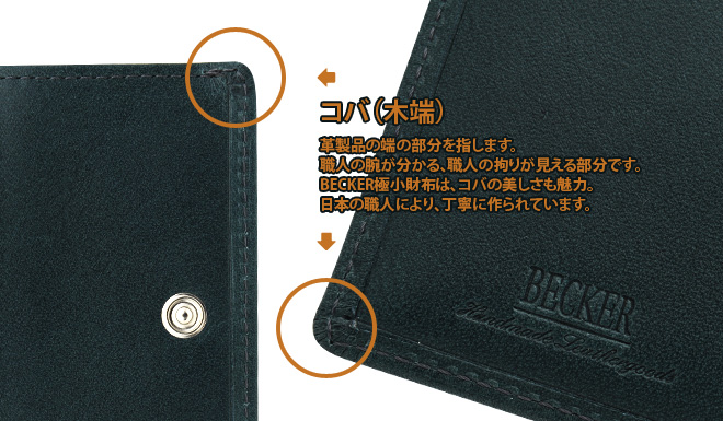 極小財布小さい財布ミニ財布BECKERベッカー