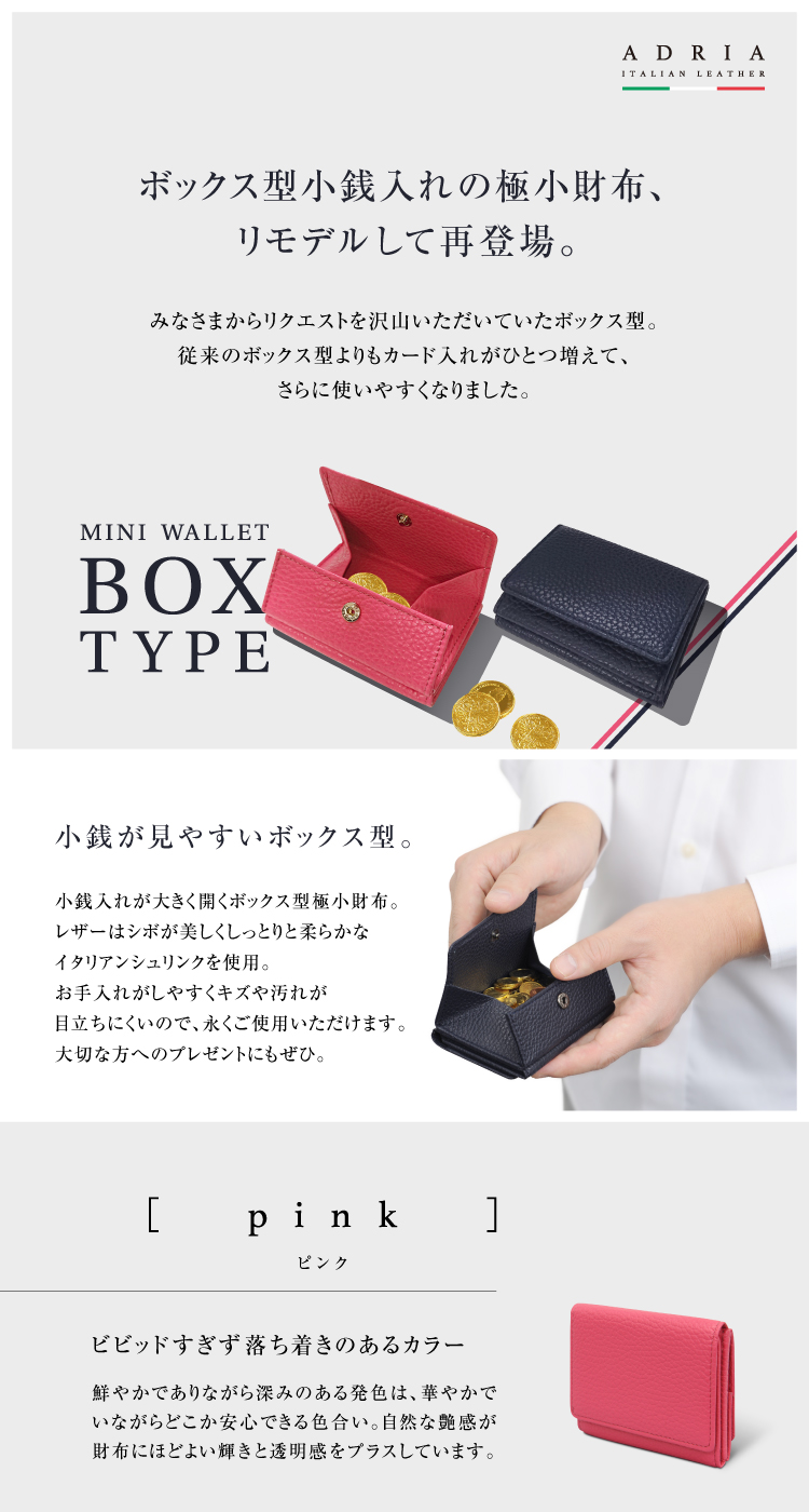 極小財布 ボックス型 イタリアンレザー/ADRIA ネイビー BECKER（ベッカー）日本製 ミニ財布 本革財布 三つ折り財布