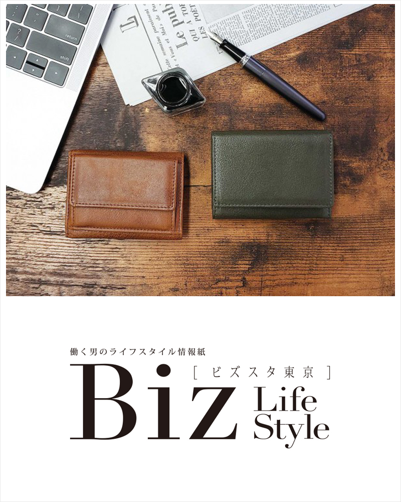 Biz Life Style 東京版 7月号