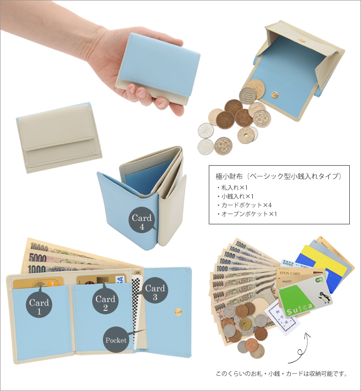 極小財布の機能性