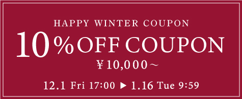 クーポン