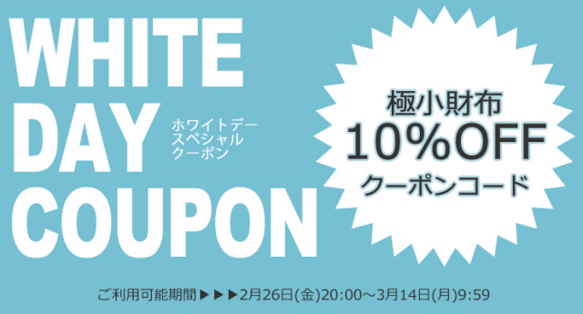 財布の通販luxe（リュクス）本店会員登録ボタン