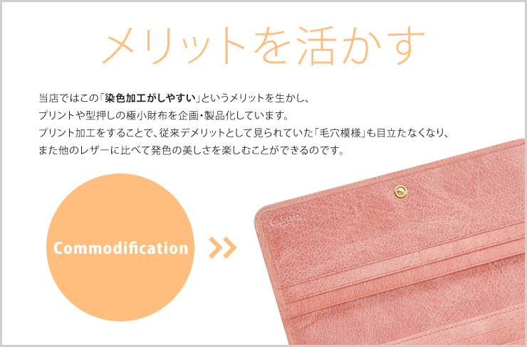 ピッグスキン(豚革)のメリットを活かす