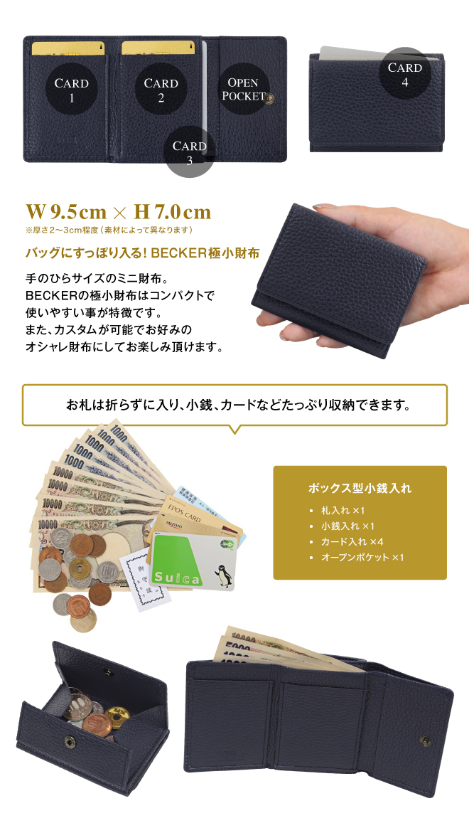 極小財布小さい財布ミニ財布BECKERベッカー