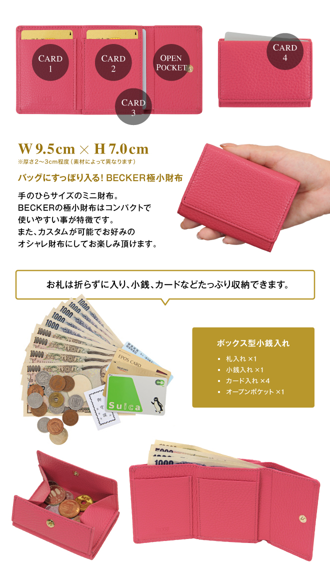 極小財布 ボックス型 イタリアンレザー/ADRIA ネイビー BECKER（ベッカー）日本製 ミニ財布 本革財布 三つ折り財布