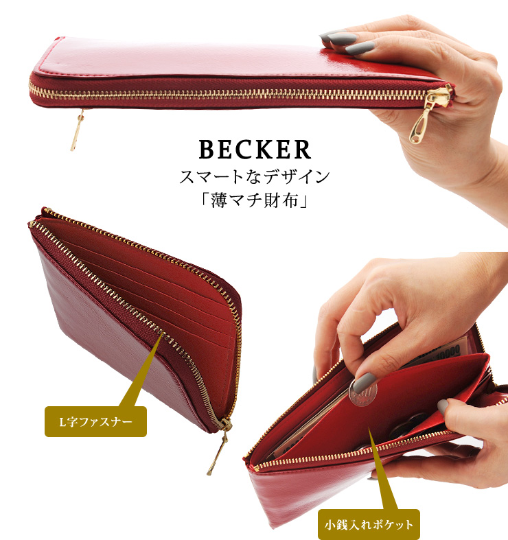 薄マチ財布L字ファスナー