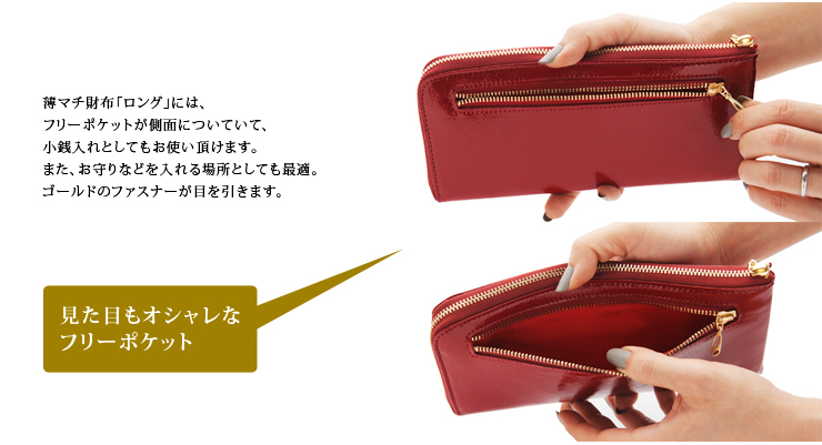 薄マチ財布L字ファスナー